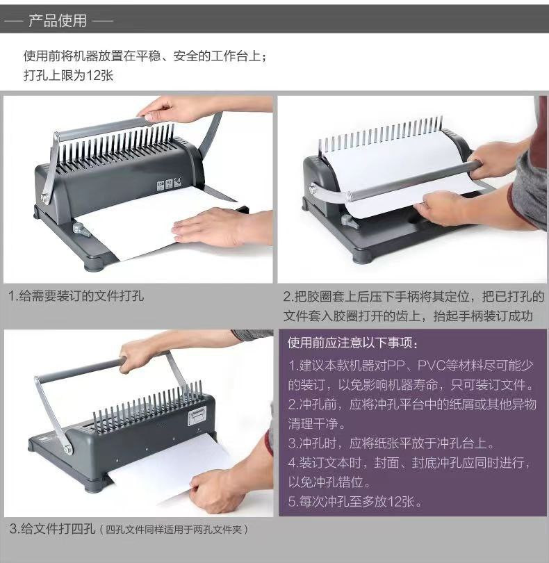 Machine en forme de peigne - type 21 trous - clip-bande reliure machine tablier a papier document contrat appel d'offres couverture poinçonneuse