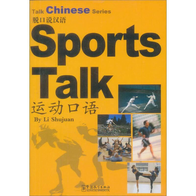 Talk Chinese series: Séries de livres d’apprentissage de la langue Chinoise dans différents domaines.