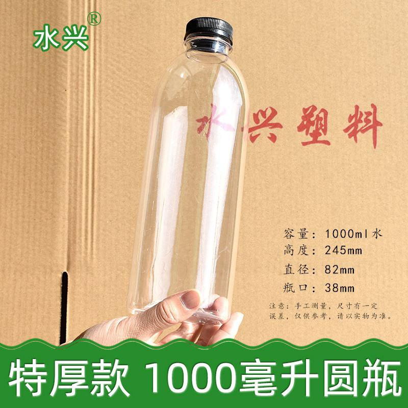 Bouteille en plastique épaisse de 1000 ml ml Bouteille de vin de 1 litre bouteille vide 2 bouteilles d'alcool caties Bouteille de lait ronde de 1 L /20pcs in pack