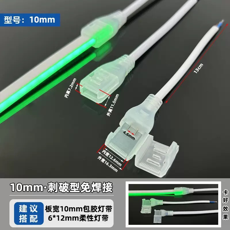 Connecteur de Bande LED haute tension 220 V sans soudure, connecteur coudé en T avec fiche étanche
